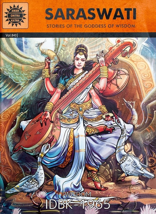 【選べる3冊セット】インド神話絵本セット 8 - サラスヴァティ / SARASWATI - STORIES OF THE GOODESS OF WISDOM(IDBK-1965)の写真です