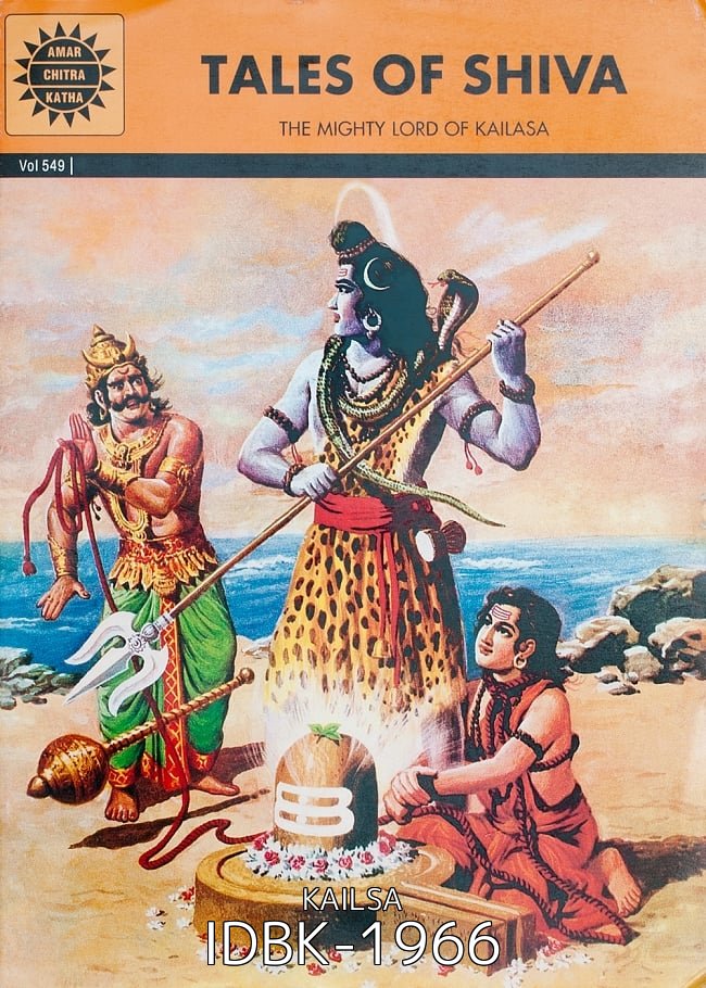 【選べる3冊セット】インド神話絵本セット 9 - シヴァ神の物語 / TALES OF SHIVA - THE MIGHTY LORD OF KAILSA(IDBK-1966)の写真です