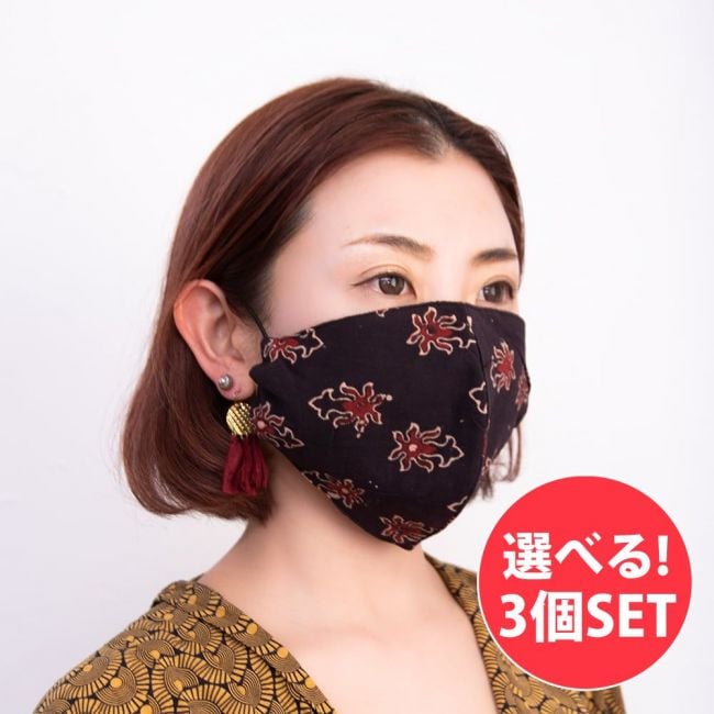 【選べる！3個SET】布の宝石！アジュラック＆藍染　エスニックマスク　シンプルの写真マスク,エスニック,アジュラック,インド,仮面,オリエンタル,