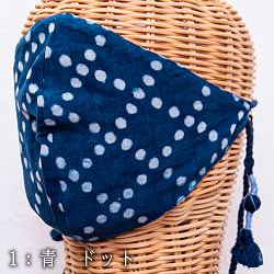 【選べる！3個SET】布の宝石！アジュラック＆藍染　エスニックマスク　フリンジ - サブ2