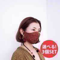 【選べる！3個SET】布の宝石！アジュラック＆藍染　エスニックマスク　フリンジ(SET-GARM-25)