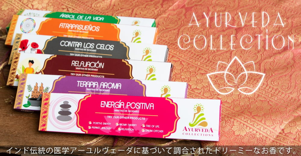 【自由に選べる6個セット】D‘ART - Ayurveda Collection香 - Positive Energyの上部写真説明