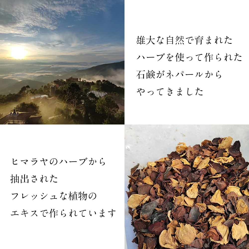 チャメリー マインド&ボディ ソープ【BOUNTY HIMALAYA】 - SMOOTHING & CALIMIG Jasmine Natural Mind & Body Soap【手作り石鹸・752枚目の説明写真です