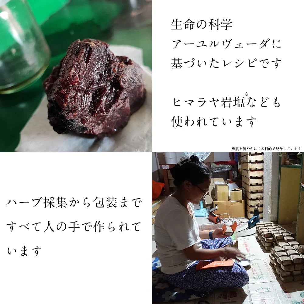 チャメリー マインド&ボディ ソープ【BOUNTY HIMALAYA】 - SMOOTHING & CALIMIG Jasmine Natural Mind & Body Soap【手作り石鹸・753枚目の説明写真です