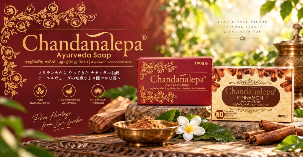 チャンダナレーパ ハーバルソープ C-Chandanalepa Cinnamon Herbal Soap - 100gの上部写真説明