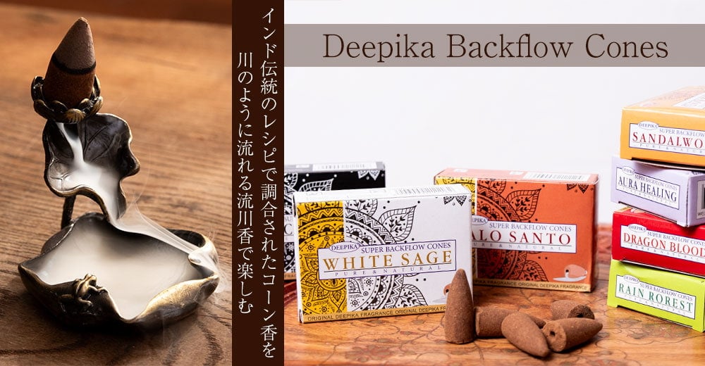 Deepika backflow 流川香 倒流香 コーン香 Nag Champaの上部写真説明