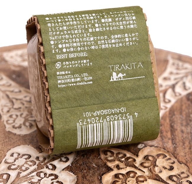 ニーン ボディケア ソープ【BOUNTY HIMALAYA】 - Neem Natural Himalayan Body Care Soap【手作り石鹸・75g】 4 - 裏面の成分表示です。成分は日本語で書いてあります