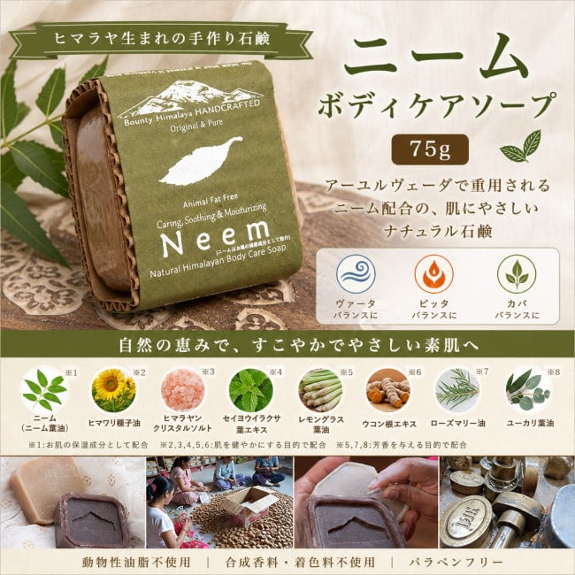 ネパールの石鹸,ハンドメイド,ハンドメイドソープ,手作り,カトマンズ,老舗,ソープ,石鹸,ティラキタ自社輸入化粧品