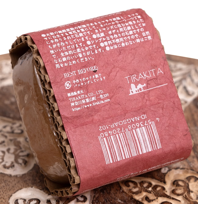 ヒマラヤン ピンクロック ナチュラル ボディ ソープ【BOUNTY HIMALAYA】 - Himalayan Pink Rock Salt Mind & Body Soap【手作り石鹸・75g】 4 - 裏面の成分表示です。成分は日本語で書いてあります