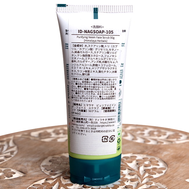 ヒマラヤ　ピュリファイイング　フェイス　スクラブ - Purifying Face Scrub 50g [Himalaya Herbals] 4 - 裏面の成分表示です