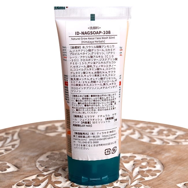 ヒマラヤ　ナチュラル　ケサール　フェイスウオッシュ - Natural Grow Kesar Face Wash 50ml [Himalaya Herbals] 4 - 裏面の成分表示です