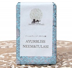 アーユルブリス　ボタニカル　ソープ 75g [AYURBLISS NEEM&TULASI Soap] - サブ2