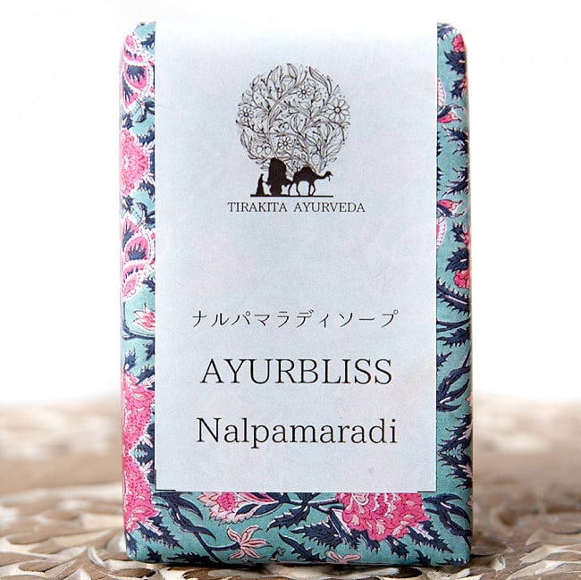 アーユルブリス　ナルパマラ　ソープ 75g[AYURBLISS NALPAMARA SOAP] 2 - パッケージを正面から撮影しました