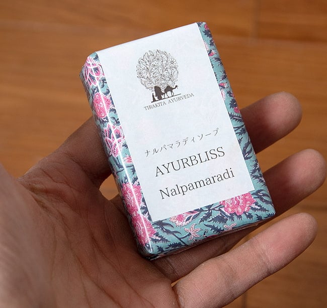 アーユルブリス　ナルパマラ　ソープ 75g[AYURBLISS NALPAMARA SOAP] 4 - サイズ比較のために手に持ってみました