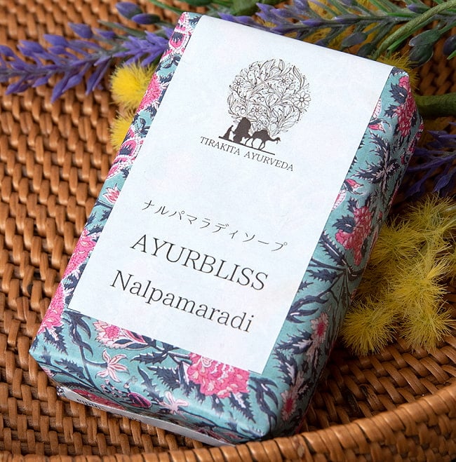 ランキング 1位:アーユルブリス　ナルパマラ　ソープ 75g[AYURBLISS NALPAMARA SOAP]