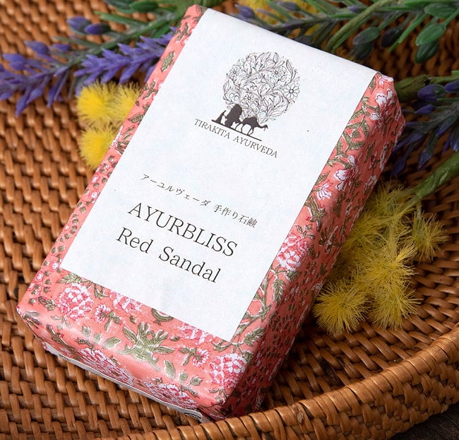 [ちょっと訳あり]アーユルブリス　ハンドメイド　レッド　ソープ  75g[AYURBLISS Red Sandal Soap]の写真1枚目です。アーユルヴェーダに則った成分で、45日間かけて熟成させる手作り石鹸石鹸,手作り,アーユルヴェーダ,Ayurveda,ソープ,CKKM,ティラキタ自社輸入化粧品,インドクオリティ