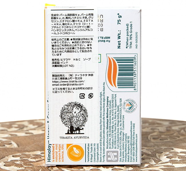 ヒマラヤの石鹸   Ｈ＆Ｃ 75g【Himalaya Herbals】 3 - 裏面の成分表示です。消費期限、LOTは各商品により異なります。