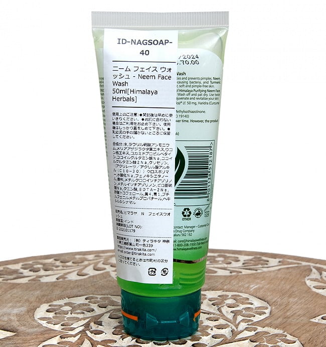 ヒマラヤ　ピュリファイング　フェイスウオッシュ - Neem Face Wash 50ml[Himalaya Herbals] 3 - 裏面の成分表示です