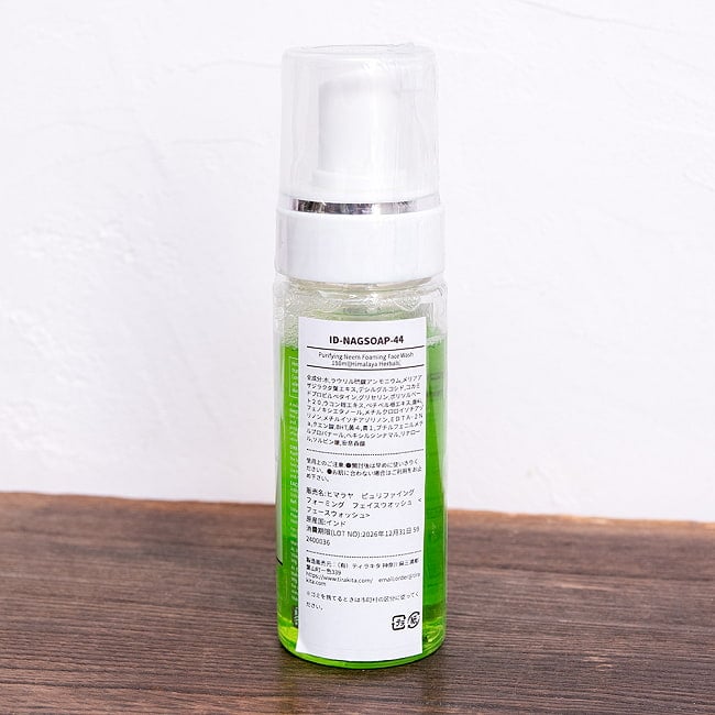 ヒマラヤ　ピュリファイング　フォーミング　フェイスウオッシュ - Purifying Neem Foaming Face Wash 150ml[Himalaya Herbals] 5 - 製品裏面です