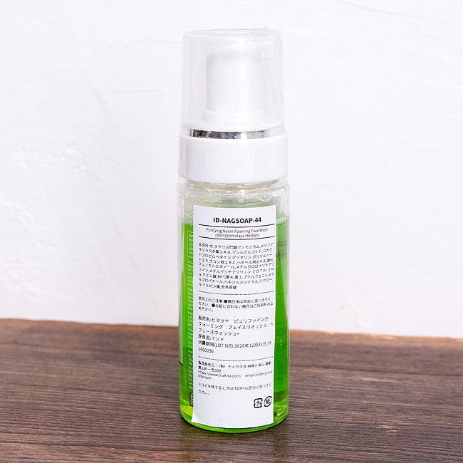 ヒマラヤ　ピュリファイング　フォーミング　フェイスウオッシュ - Purifying Neem Foaming Face Wash 150ml[Himalaya Herbals] 5 - 簡単に伝えるフォームタイプです