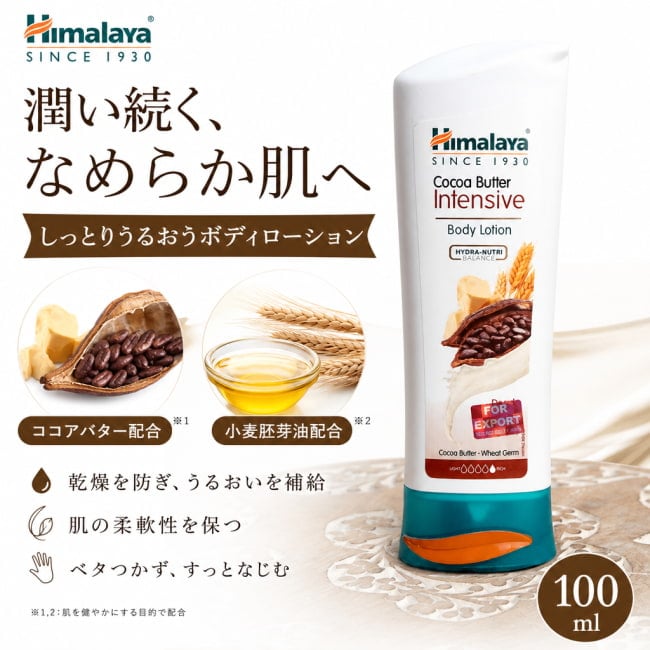 クリーム、ボディローション,HIMALAYA,ヒマラヤ、アーユルヴェーダ,ティラキタ自社輸入化粧品