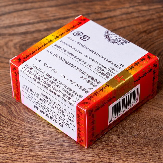 マダム・ヘン オリジナル ソープ - MADAME HENG ORIGINAL SOAP 160G 9 - 製品裏面の写真です