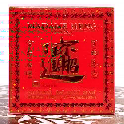 マダム・ヘン　ブランド　アロマソープ　ナチュラル　バランス　ソープ - MADAME HENG AROMA SOAP 150G - サブ2