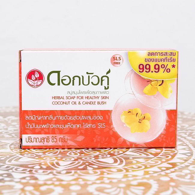 Ｄｏｋ　Ｂｕａ　Ｋｕ　ハーバルソープ　ヘルシースキン - DOK BUA KU HERBAL SOAP FOR HEALTHY SKIN 85g 【ツインロータス】 2 - 様々なハーブを配合しております。