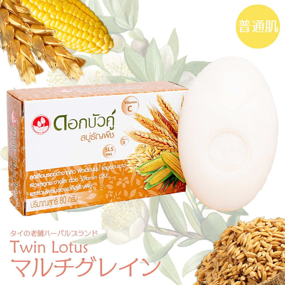 Ｄｏｋ　Ｂｕａ　Ｋｕ　ナチュラル　ハーバルソープ　マルチグレイン - DOK BUA KU HERBAL SOAP MULTIGRAIN VITAMIN C & E 80g 【ツインロータス】1枚目の説明写真です