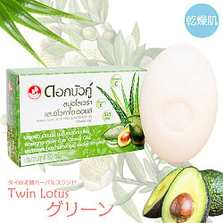 Ｄｏｋ　Ｂｕａ　Ｋｕ　ハーバルソープ　グリーン - DOK BUA KU HERBAL SOAP ALOE VERA & AVOCADO OIL VITAMIN C & E 80g 【ツインロータス】(ID-NAGSOAP-61)