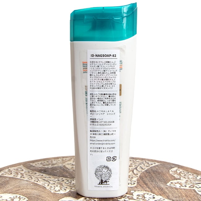 ＨＩＭＡＬＡＹＡ　ダメージリペア　シャンプー - Damage Repair ARGAN OIL SHAMPOO 180ml[Himalaya Herbals] 4 - 裏面の成分表示です。こちらに法定の日本語の成分表記が貼付されて出荷されます