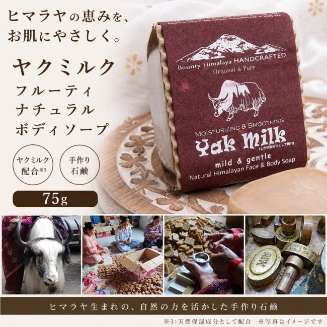 ネパールの石鹸,ハンドメイド,ハンドメイドソープ,手作り,カトマンズ,老舗,ソープ,石鹸,ティラキタ自社輸入化粧品