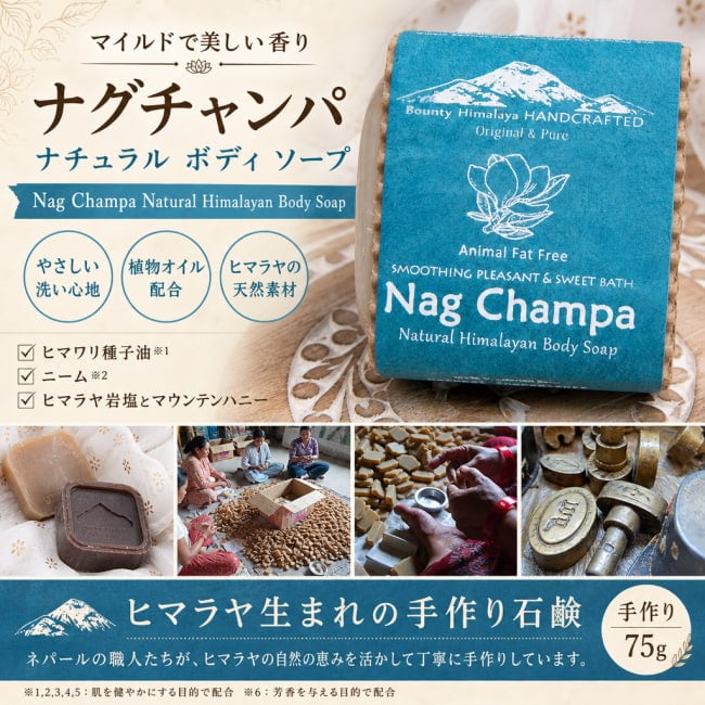 ネパールの石鹸,ハンドメイド,ハンドメイドソープ,手作り,カトマンズ,老舗,ソープ,石鹸,ティラキタ自社輸入化粧品