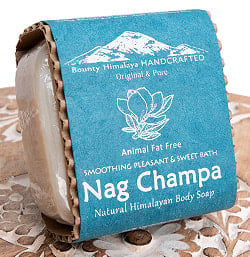 ナグチャンパ　ナチュラル　ボディ　ソープ - Nag Champa Natural Himalayan Body Soap【手作り石鹸・100g】の商品写真