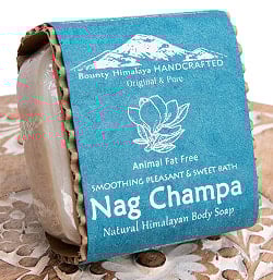 ナグチャンパ　ナチュラル　ボディ　ソープ - Nag Champa Natural Himalayan Body Soap【手作り石鹸・100g】の商品写真