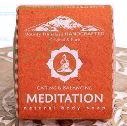 メディテーション　ナチュラル　ボディ　ソープ - MEDITATION Natural Body Soap【手作り石鹸・75g】 - サブ3