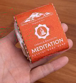 メディテーション　ナチュラル　ボディ　ソープ - MEDITATION Natural Body Soap【手作り石鹸・75g】 - サブ5