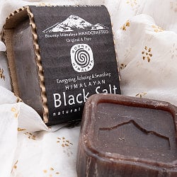 ブラック岩塩　ナチュラル　ボディ　ソープ - HIMALAYAN Black Salt Natural Body Soap【手作り石鹸・75g】 - サブ2