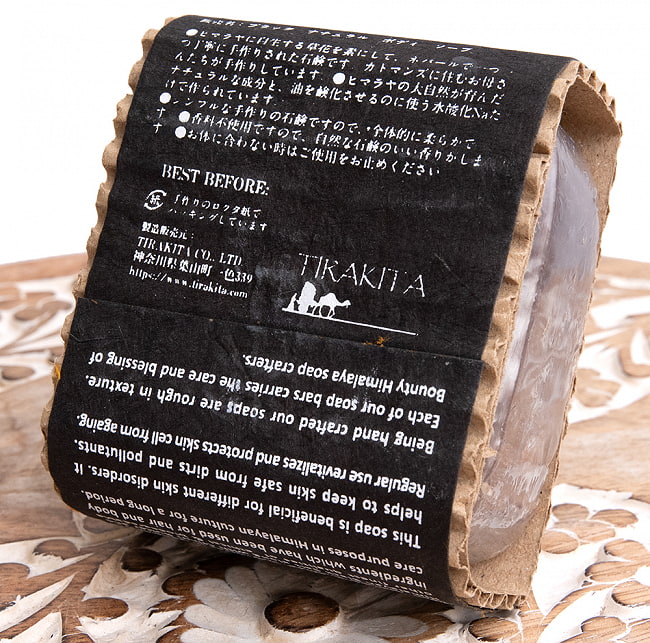 ブラック　ナチュラル　ボディ　ソープ - HIMALAYAN Black Salt Natural Body Soap【手作り石鹸・100g】 4 - 裏面の成分表示です。成分は日本語で書いてあります