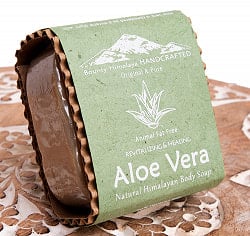 ムサバルベラ　ボディ　ソープ【ＢＯＵＮＴＹ　ＨＩＭＡＬＡＹＡ】 - REVITALIZING & HEALING AloeVera Natural Himalayan Body Soap【手作り石鹸・の商品写真