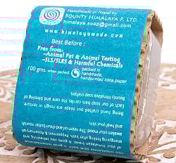 ヒマラヤン　デュー　ソープ【ＢＯＵＮＴＹ　ＨＩＭＡＬＡＹＡ】 - Himalayan Dew Natural Himalayan Body Soap【手作り石鹸・75g】 - サブ4