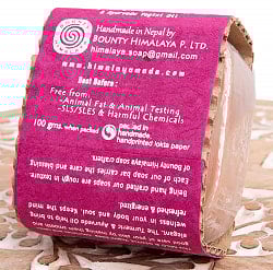 ヨギーニ　マインド＆ボディ　ソープ【ＢＯＵＮＴＹ　ＨＩＭＡＬＡＹＡ】 - Yogini Natural Himalayan Mind & Body Soap【手作り石鹸・75g】 - サブ4