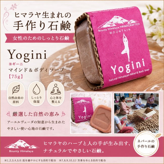 ネパールの石鹸,ハンドメイド,ハンドメイドソープ,手作り,カトマンズ,老舗,ソープ,石鹸,ティラキタ自社輸入化粧品