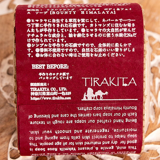 リフレッシング　ナチュラル　ボディ＆フェイス　ソープ【ＢＯＵＮＴＹ　ＨＩＭＡＬＡＹＡ】 - Yak Milk Rose himalayan Body & face Soap【手作り石鹸・100g】 4 - 裏面の成分表示です。成分は日本語で書いてあります