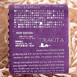 ゴートミルク　ケアリング＆スージング　ボディ　ソープ【ＢＯＵＮＴＹ　ＨＩＭＡＬＡＹＡ】 - CARING & SOOTHING GOAT MILK Natural Himalayan Body Soa - サブ4