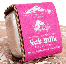ラーベンタ　ナチュラル　ボディ　ソープ【ＢＯＵＮＴＹ　ＨＩＭＡＬＡＹＡ】 - Yak Milk Lavender natural body soap【手作り石鹸・100g】の商品写真