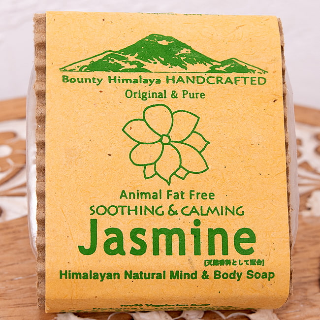 チャメリー　マインド＆ボディ　ソープ【ＢＯＵＮＴＹ　ＨＩＭＡＬＡＹＡ】 - SMOOTHING & CALIMIG Jasmine Natural Mind & Body Soap【手作り石鹸・100 3 - パッケージを正面から撮影しました