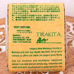 ジャスミン　マインド＆ボディ　ソープ【ＢＯＵＮＴＹ　ＨＩＭＡＬＡＹＡ】 - SMOOTHING & CALIMIG Jasmine Natural Mind & Body Soap【手作り石鹸・75 - サブ4