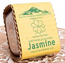 チャメリー　マインド＆ボディ　ソープ【ＢＯＵＮＴＹ　ＨＩＭＡＬＡＹＡ】 - SMOOTHING & CALIMIG Jasmine Natural Mind & Body Soap【手作り石鹸・100