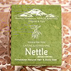 ネトル　ヘア＆ボディ　ソープ【ＢＯＵＮＴＹ　ＨＩＭＡＬＡＹＡ】 - Caring&Refreshing Nettle Natural Hair and Body Soap【手作り石鹸・75g】 - サブ3